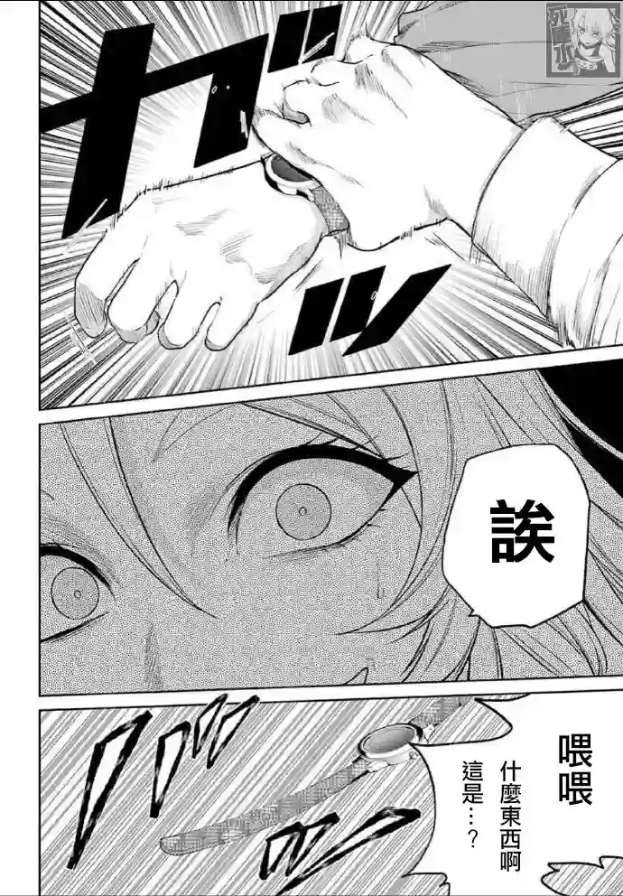 狂赌之渊·双第63话