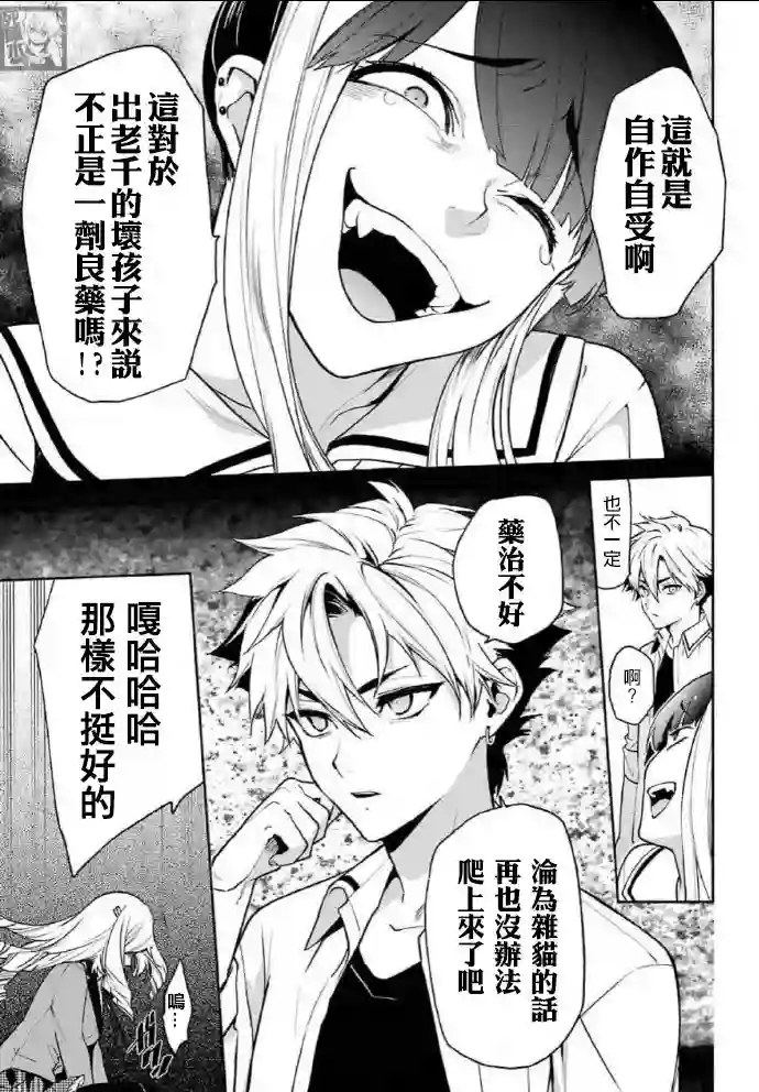 狂赌之渊·双第63话