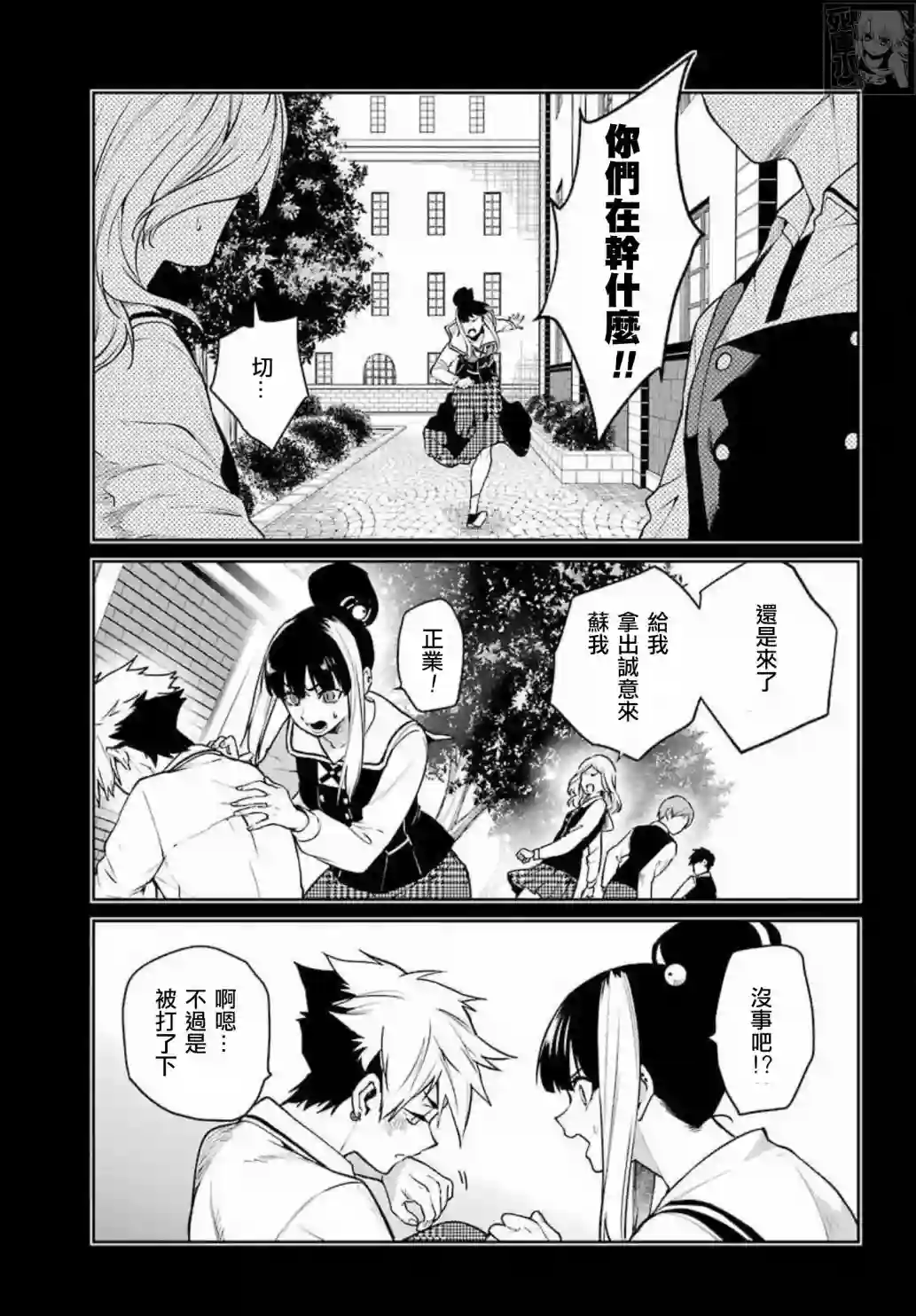 狂赌之渊·双第71话