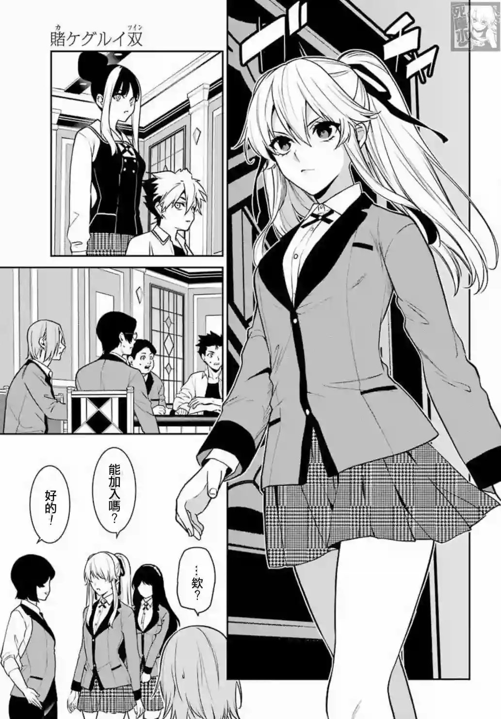 狂赌之渊·双第71话