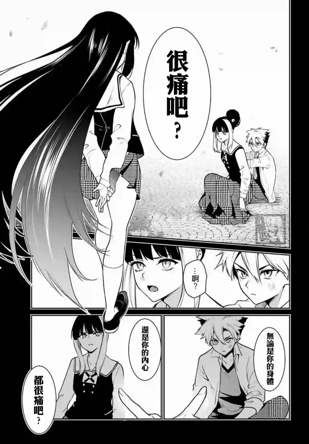 狂赌之渊·双第71话