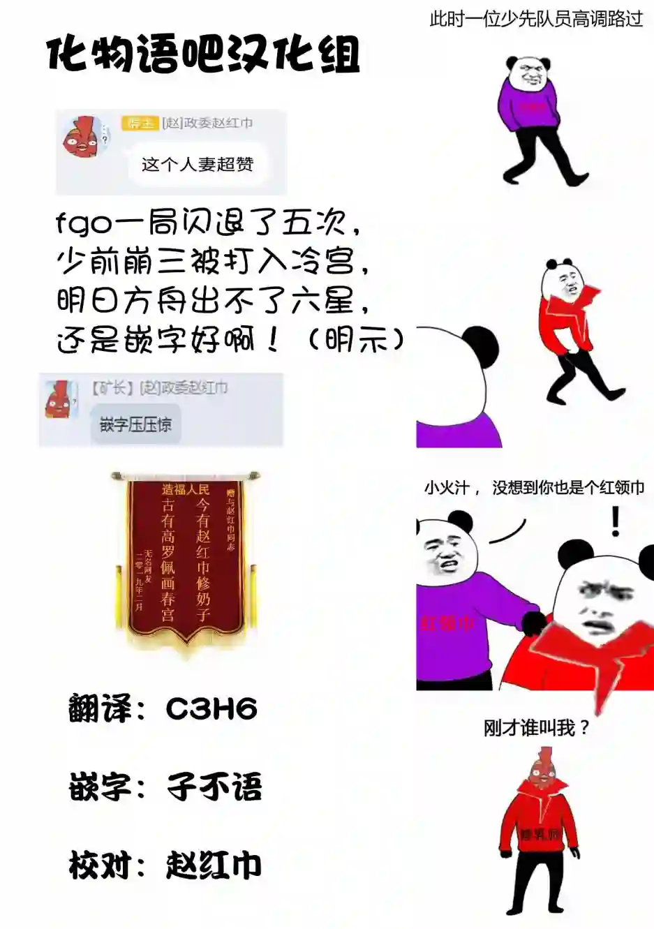 与雪女向蟹北行第02话