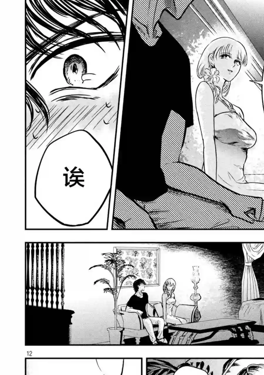 与雪女向蟹北行第03话