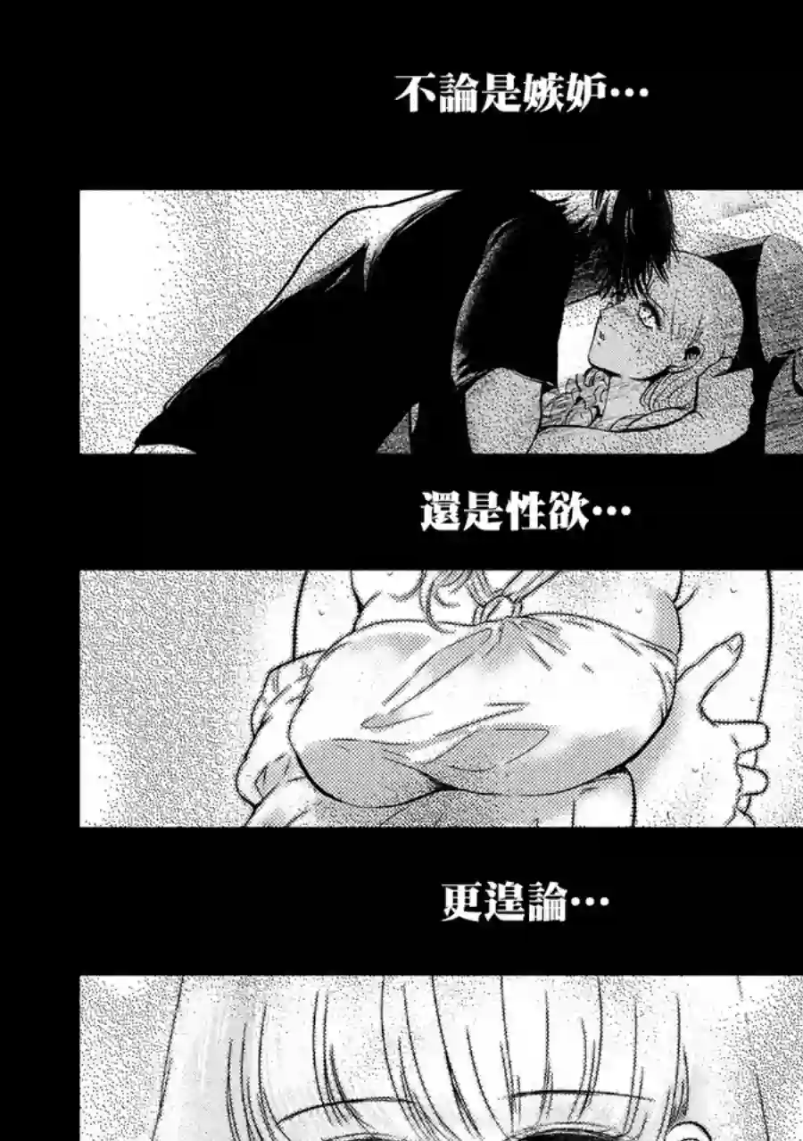 与雪女向蟹北行第03话