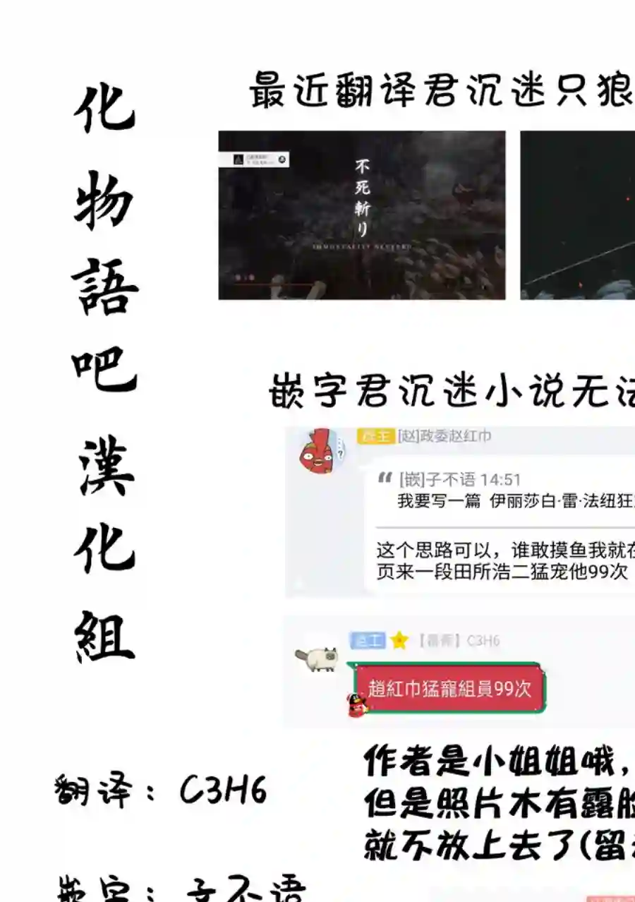 与雪女向蟹北行第03话