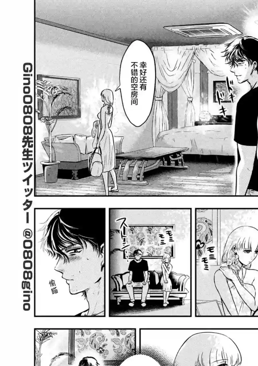 与雪女向蟹北行第03话