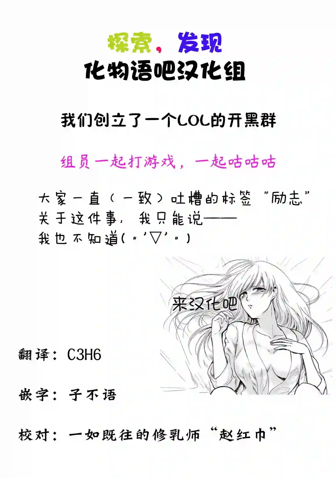 与雪女向蟹北行第04话