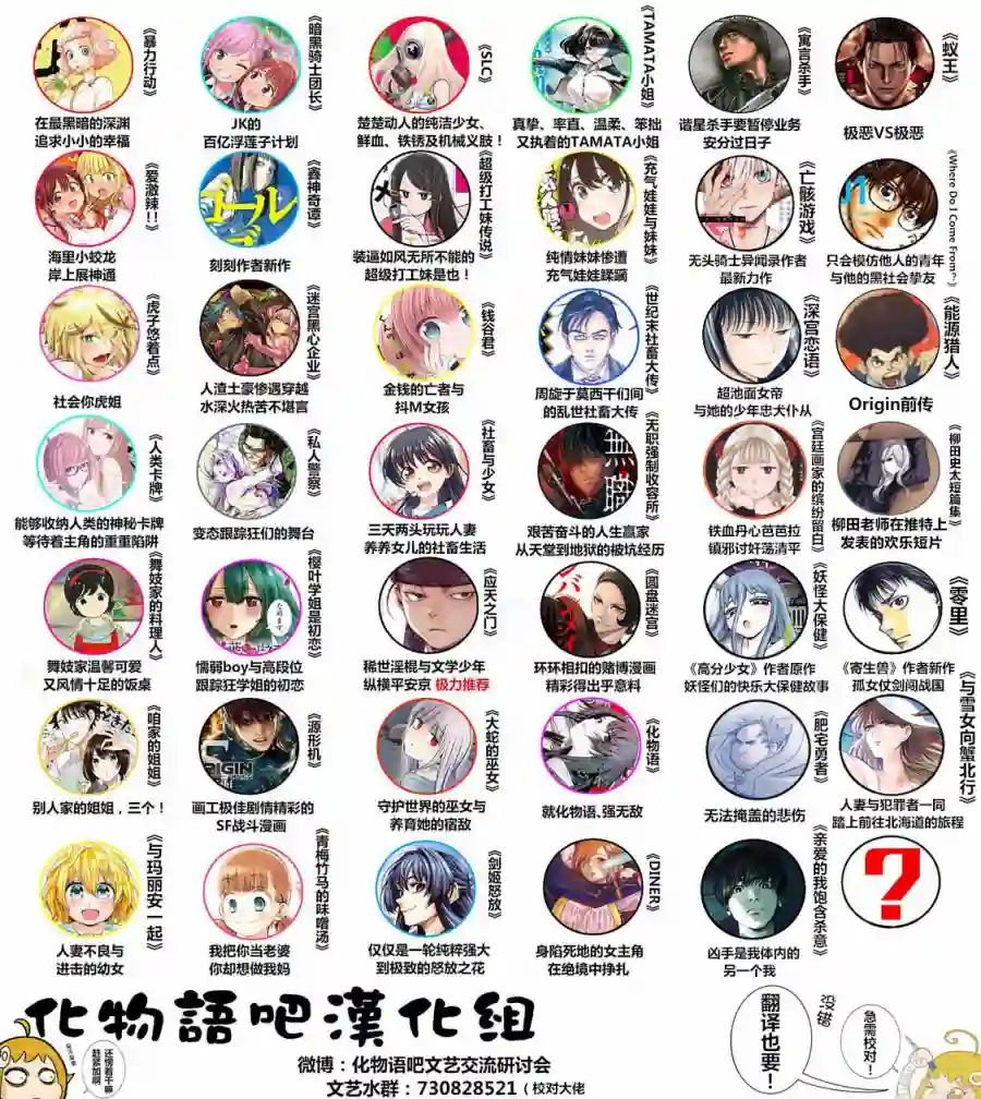 与雪女向蟹北行第04话