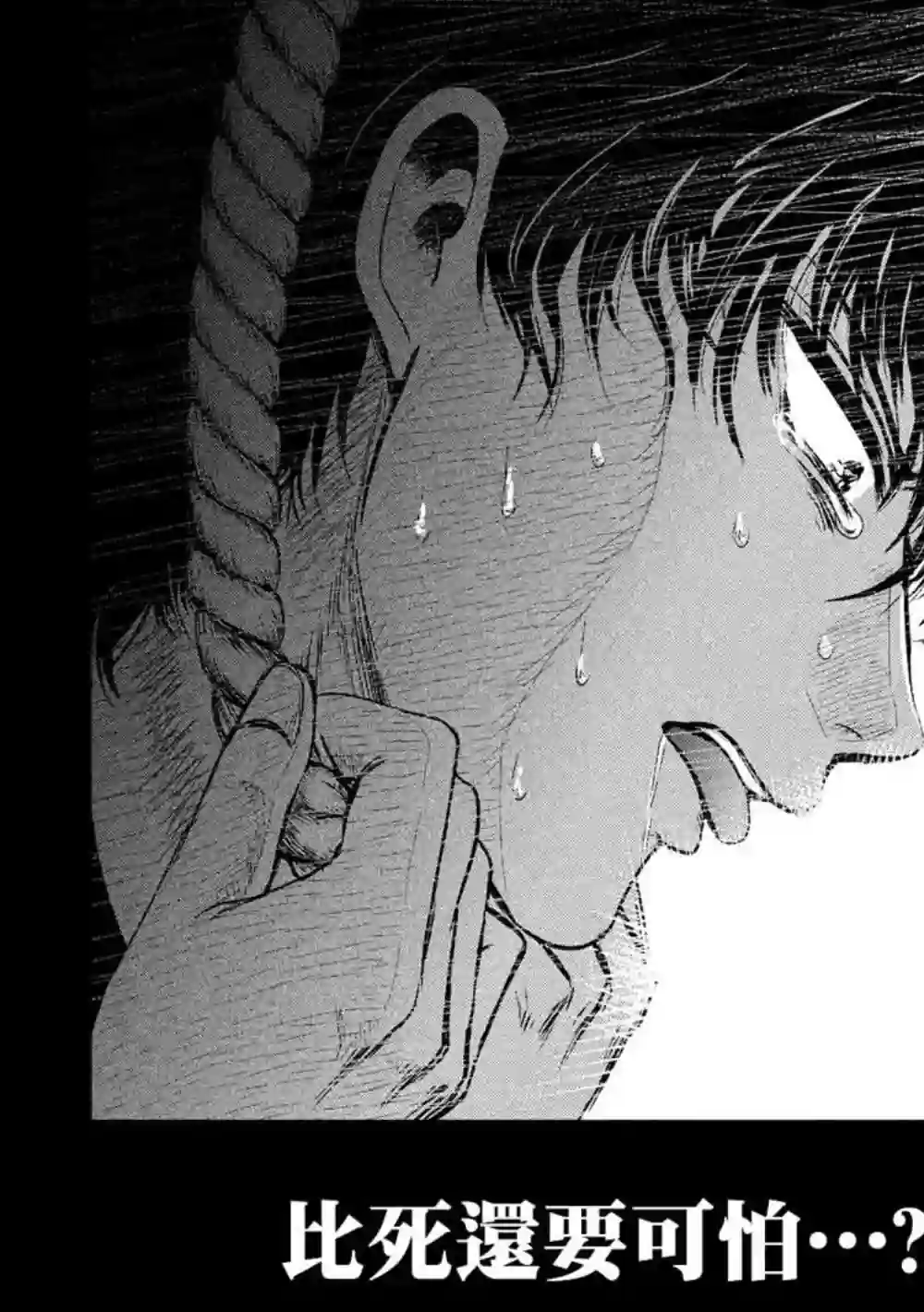 与雪女向蟹北行第05话