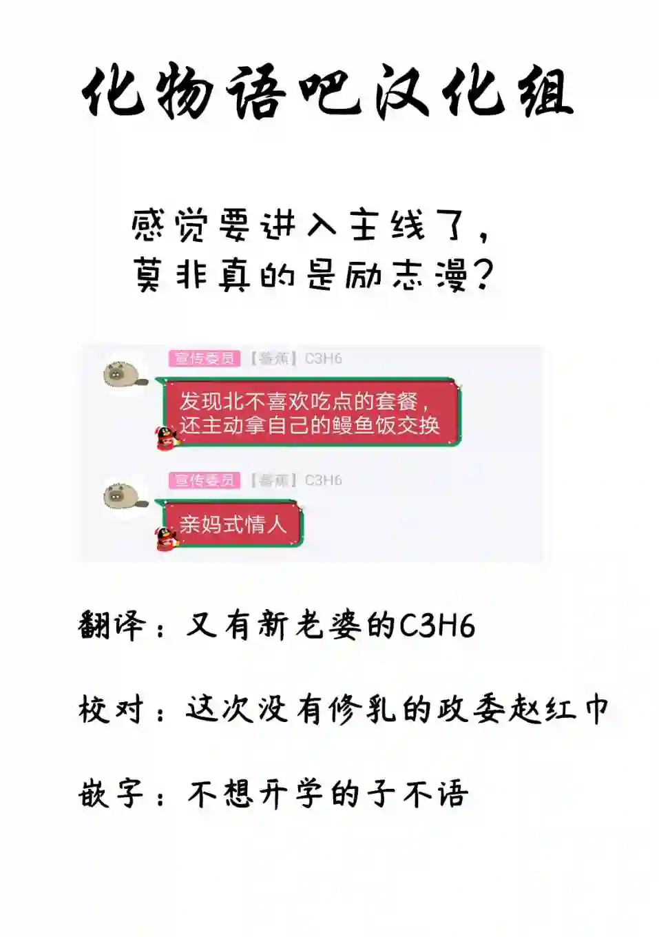 与雪女向蟹北行第06话