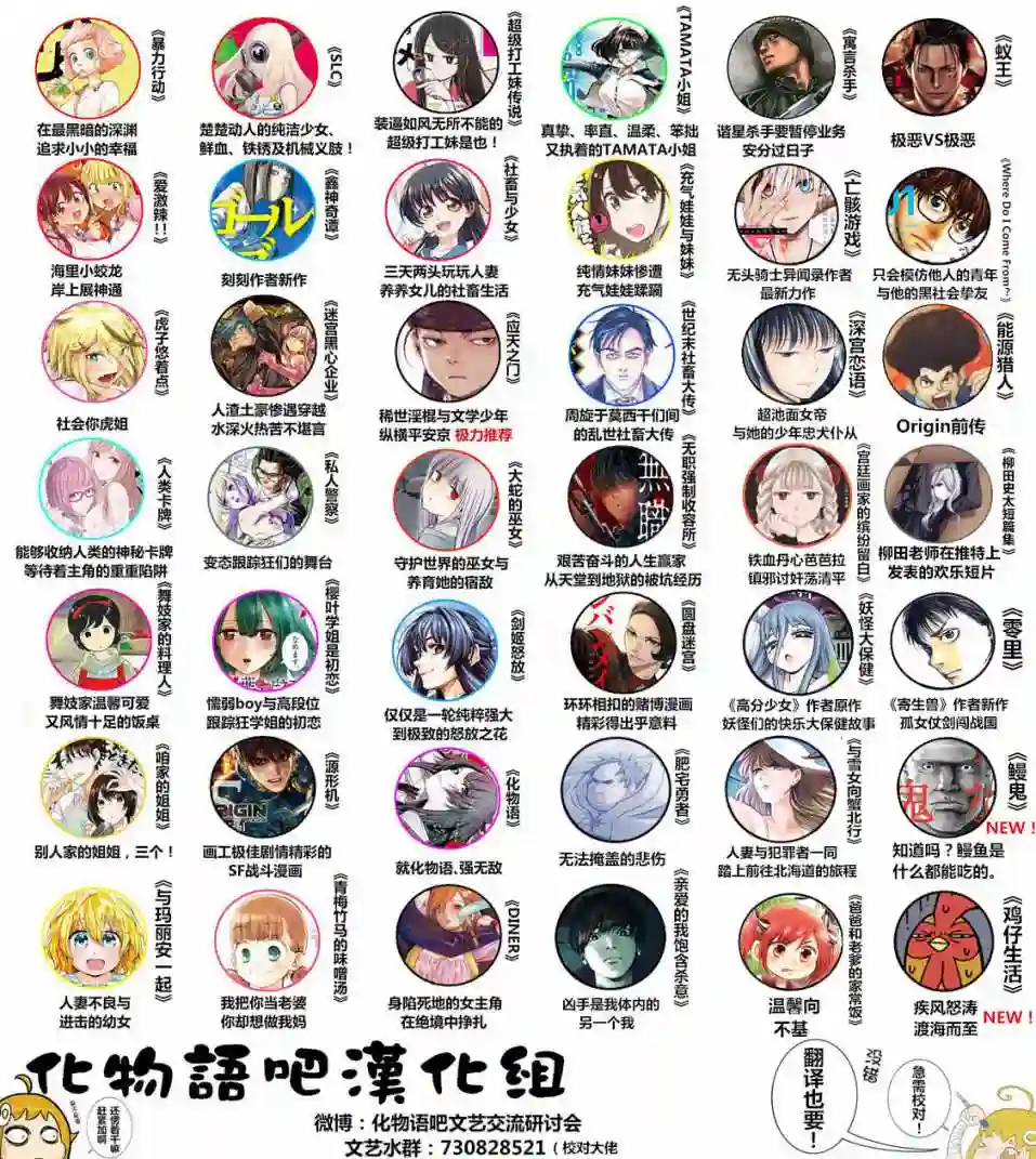 与雪女向蟹北行第06话