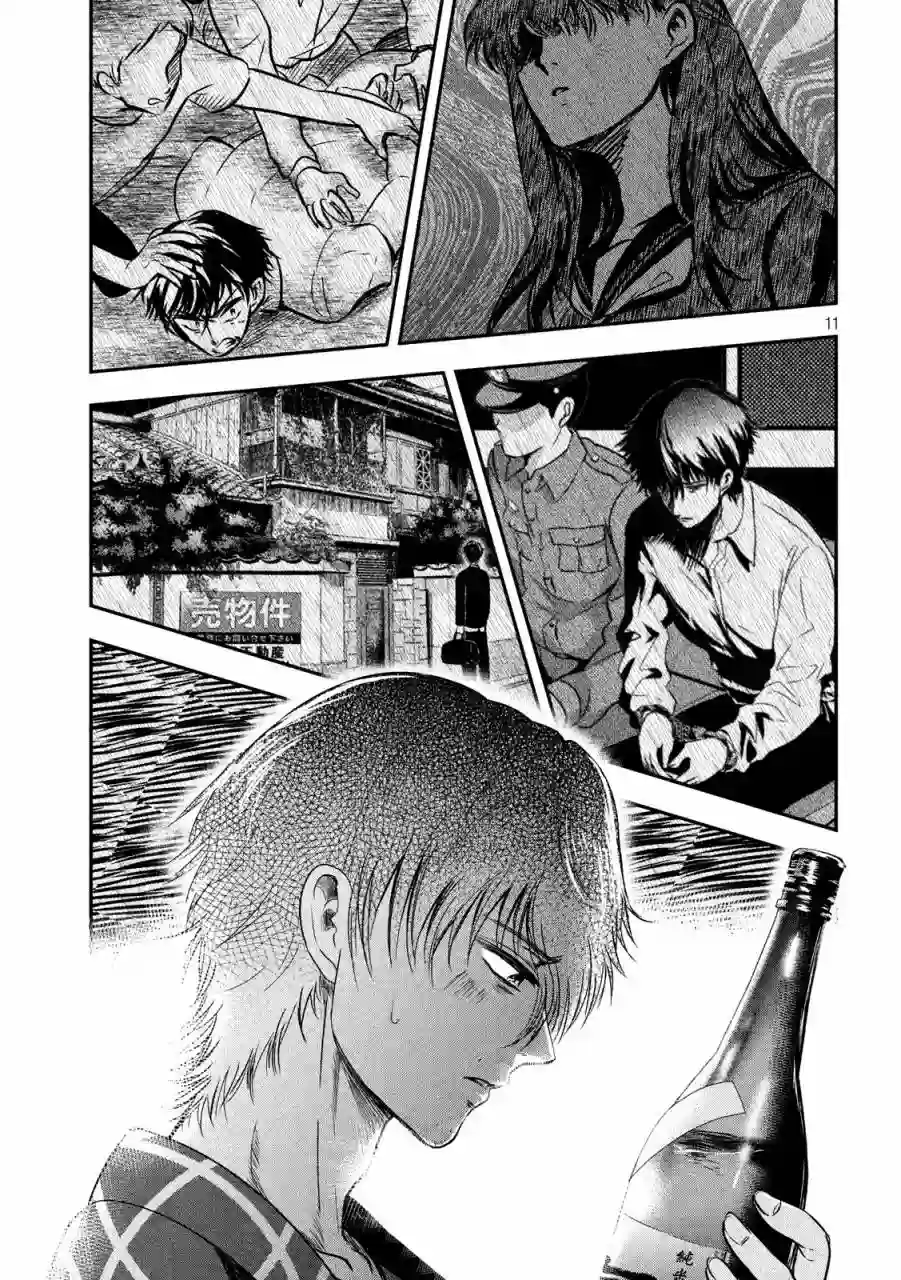 与雪女向蟹北行第13话