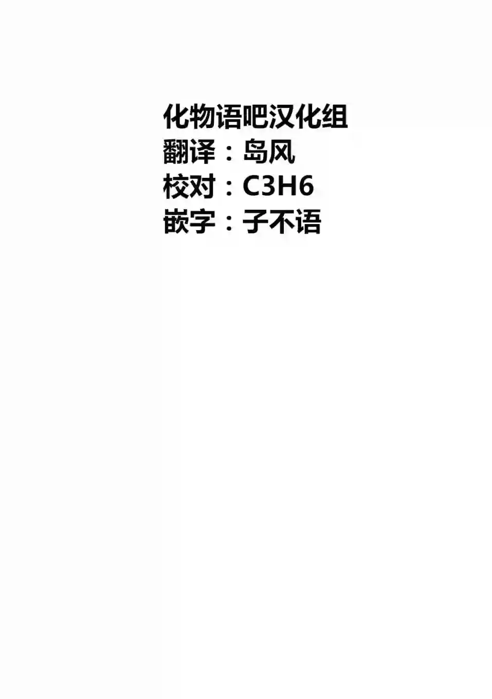 与雪女向蟹北行第16话