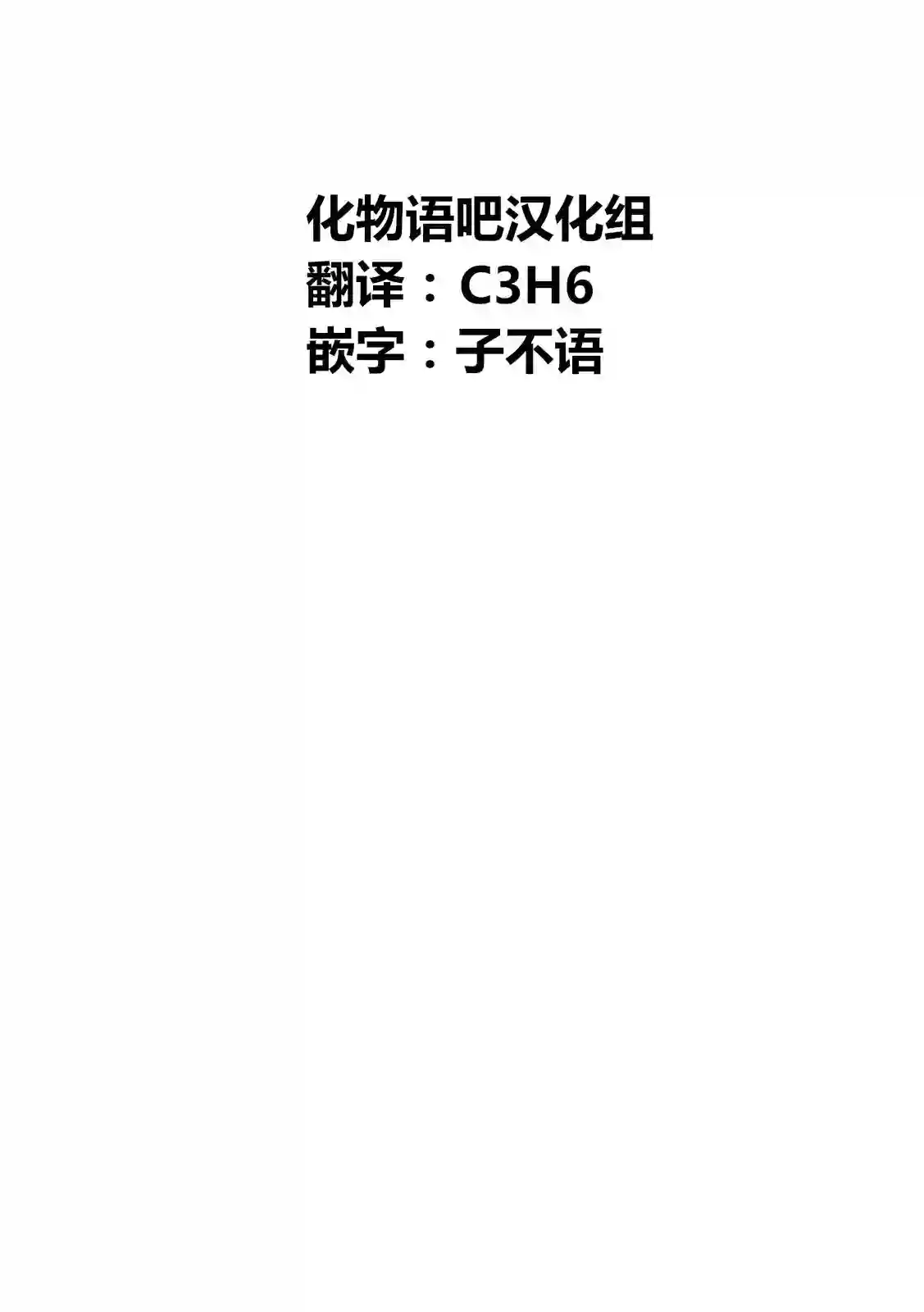 与雪女向蟹北行第18话