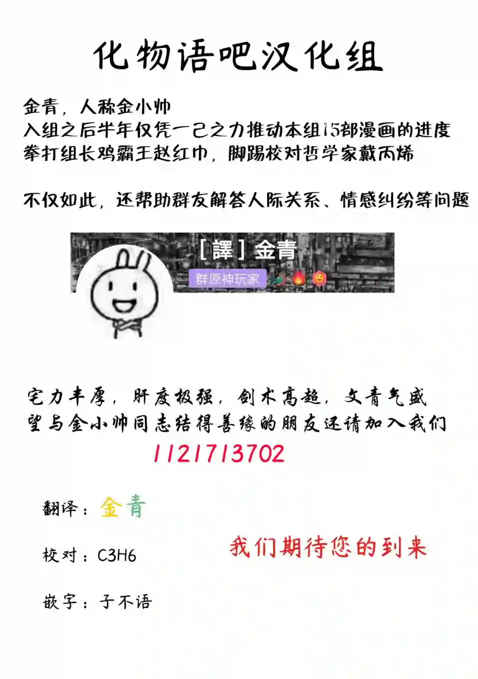 与雪女向蟹北行第19话