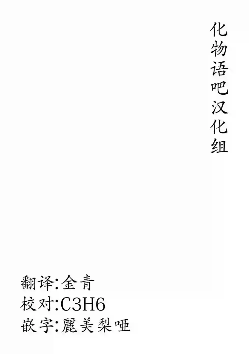 与雪女向蟹北行第20话