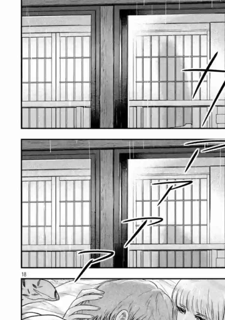 与雪女向蟹北行第21话