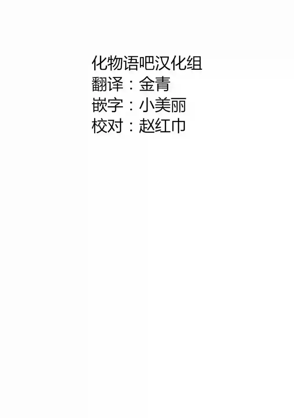 与雪女向蟹北行第21话