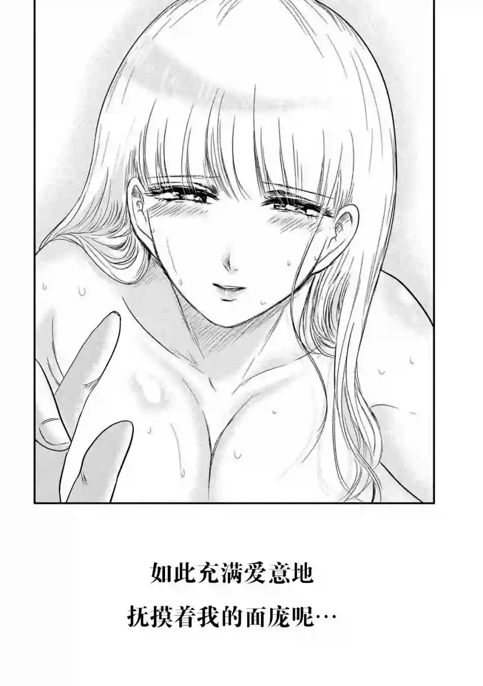 与雪女向蟹北行第22话