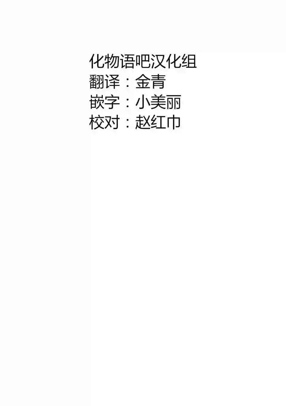 与雪女向蟹北行第22话