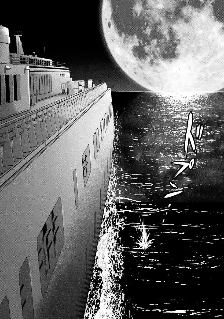 与雪女向蟹北行第24话