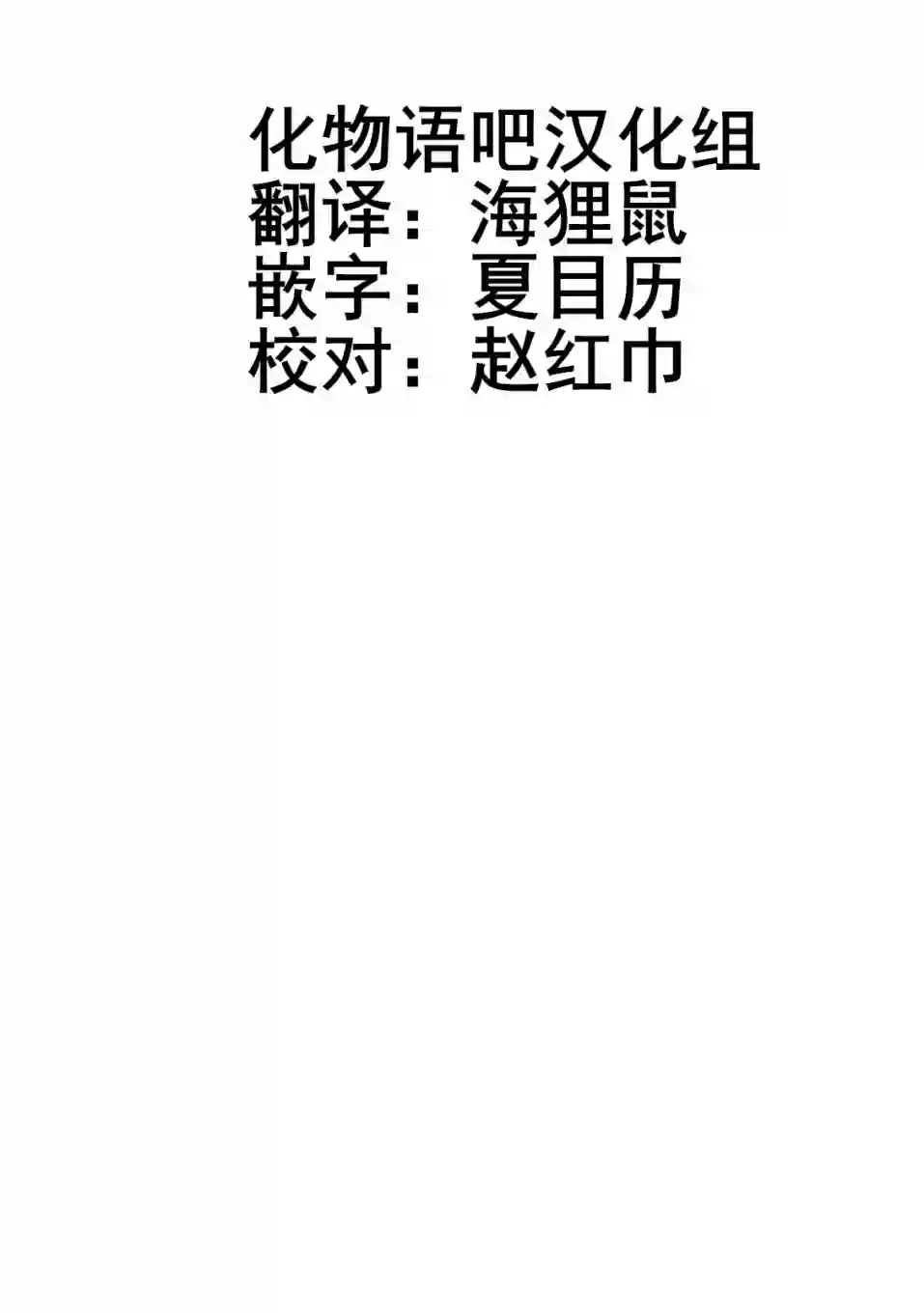 与雪女向蟹北行第27话