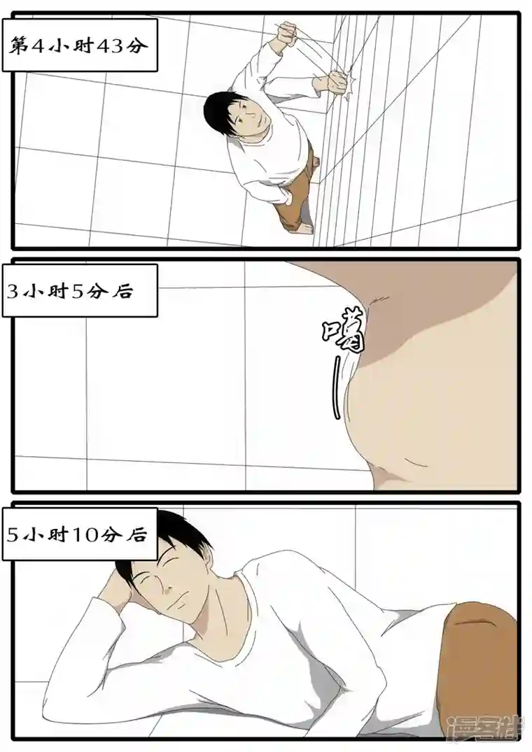 world game第1天 第4小时43分