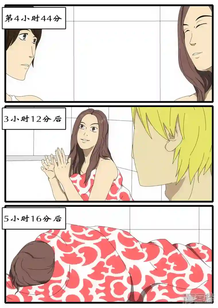 world game第1天 第4小时43分