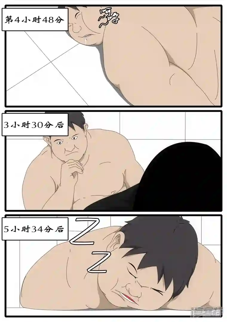 world game第1天 第4小时43分