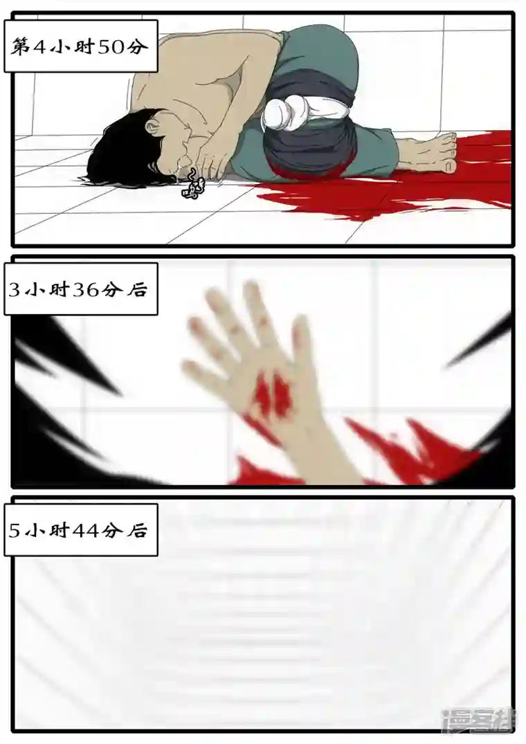 world game第1天 第4小时43分