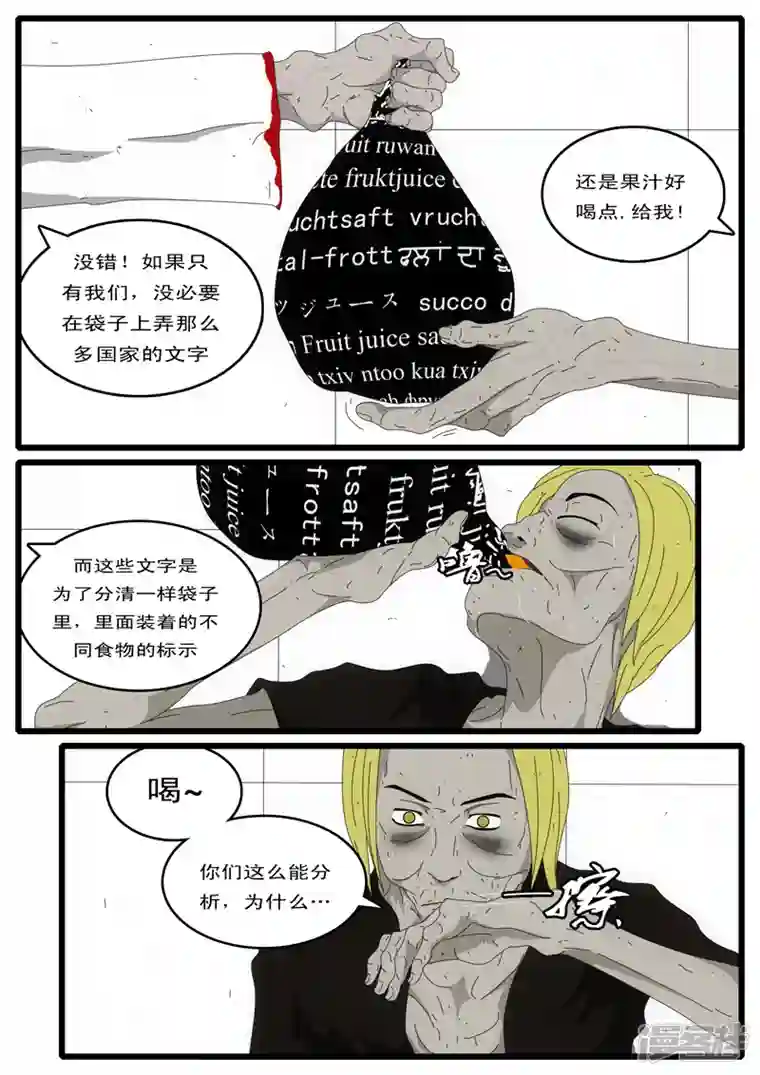 world game第4天 第4小时58分