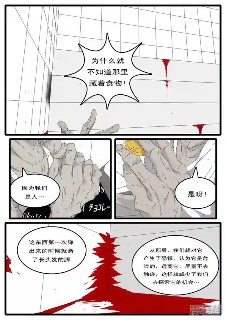 world game第4天 第4小时58分