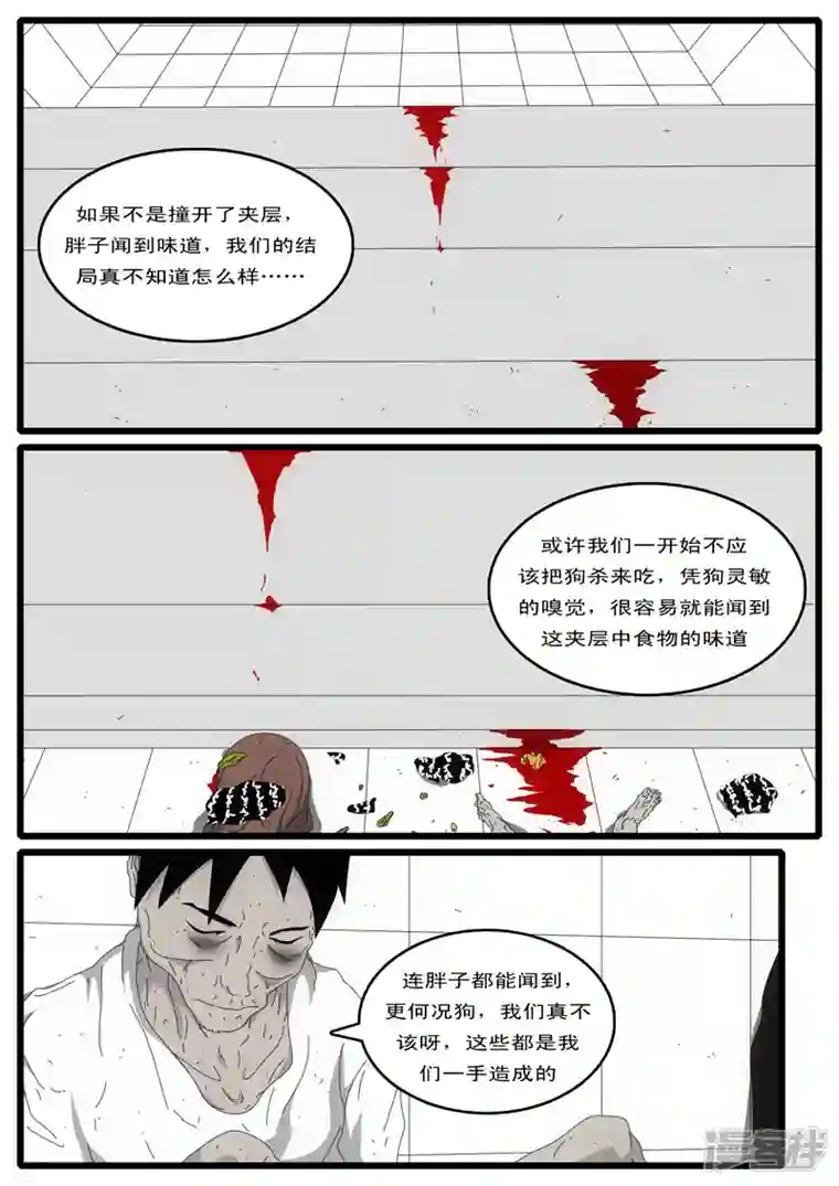 world game第4天 第4小时58分