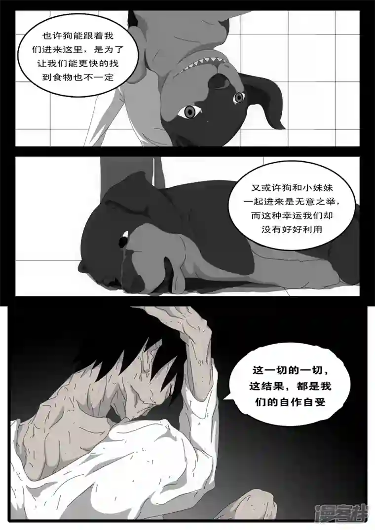 world game第4天 第4小时58分