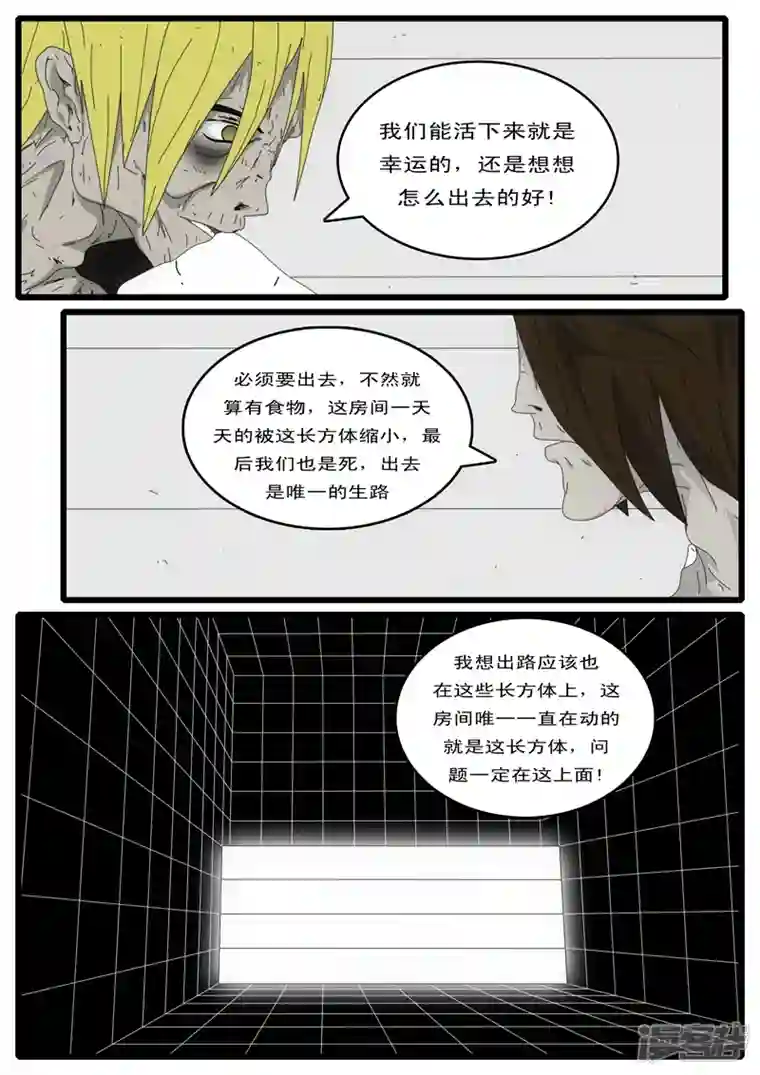 world game第4天 第4小时58分