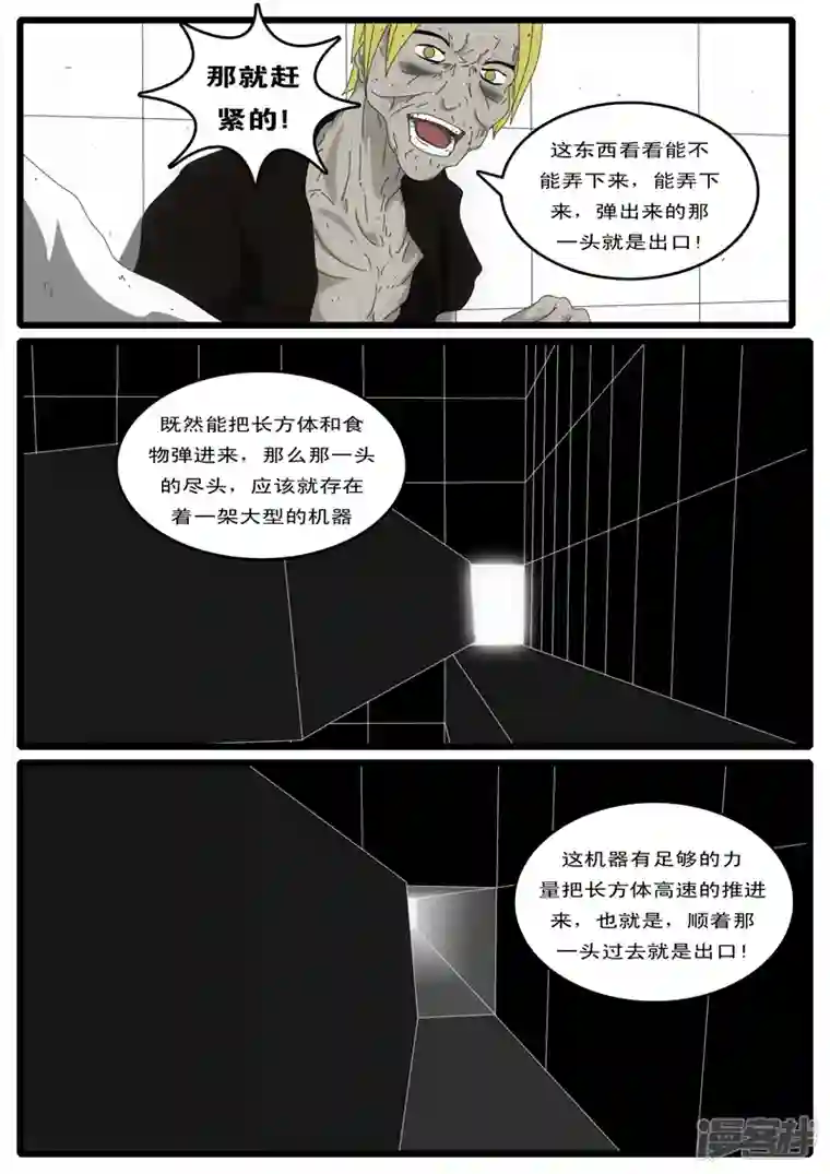 world game第4天 第4小时58分