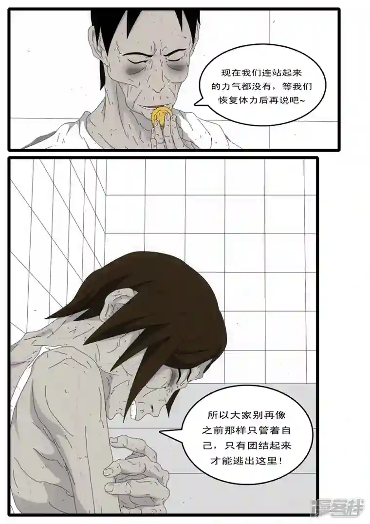 world game第4天 第4小时58分