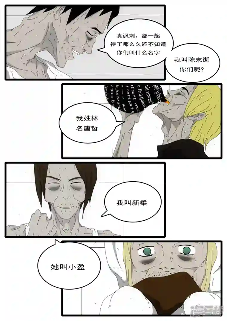 world game第4天 第4小时58分