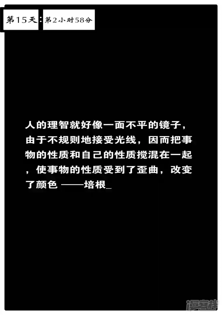 world game第15天 第2小时58分