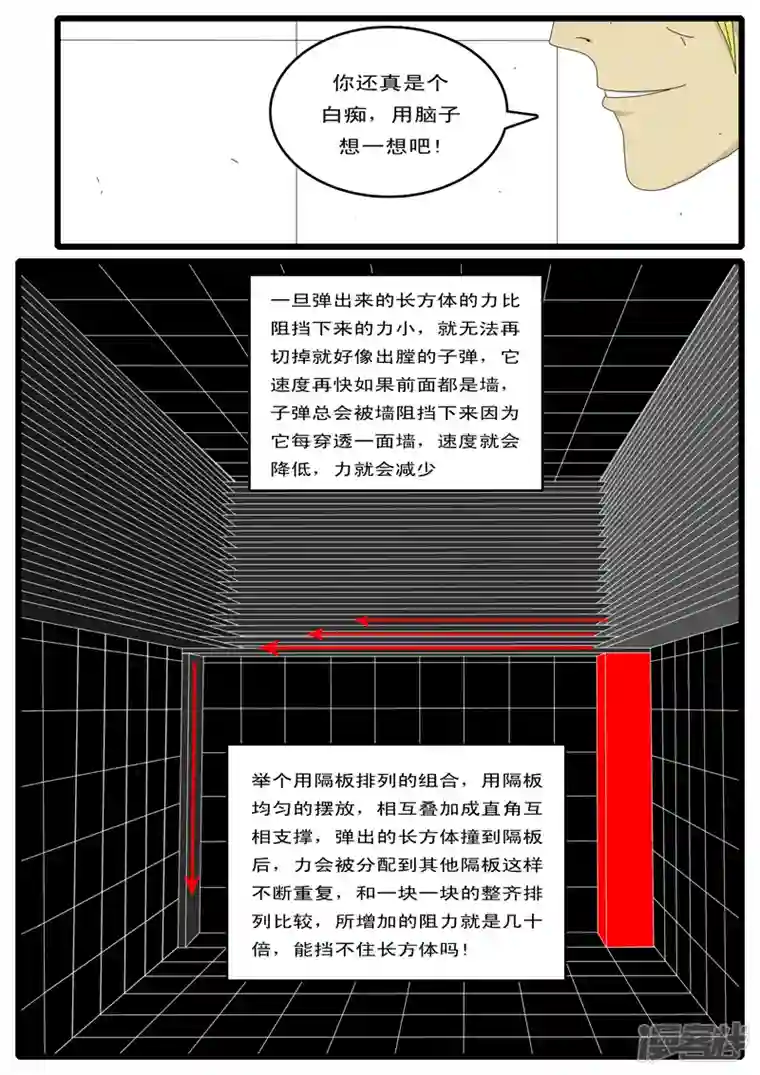 world game第15天 第4小时16分
