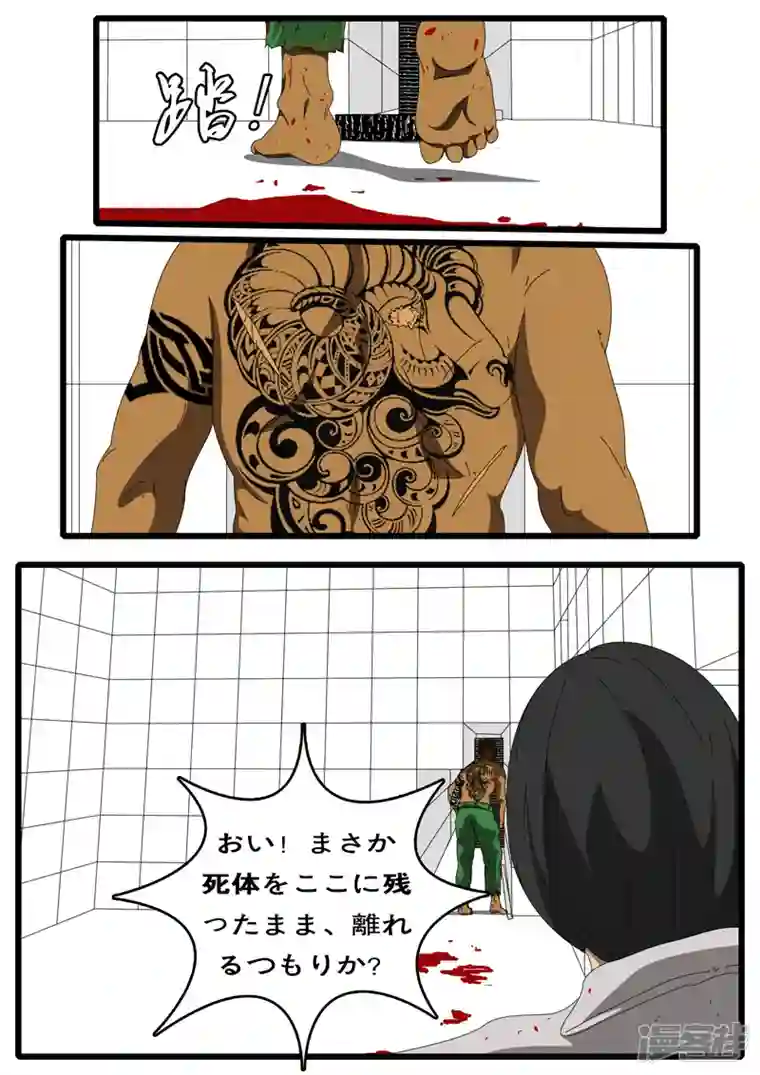 world game第100天 第5小时13分