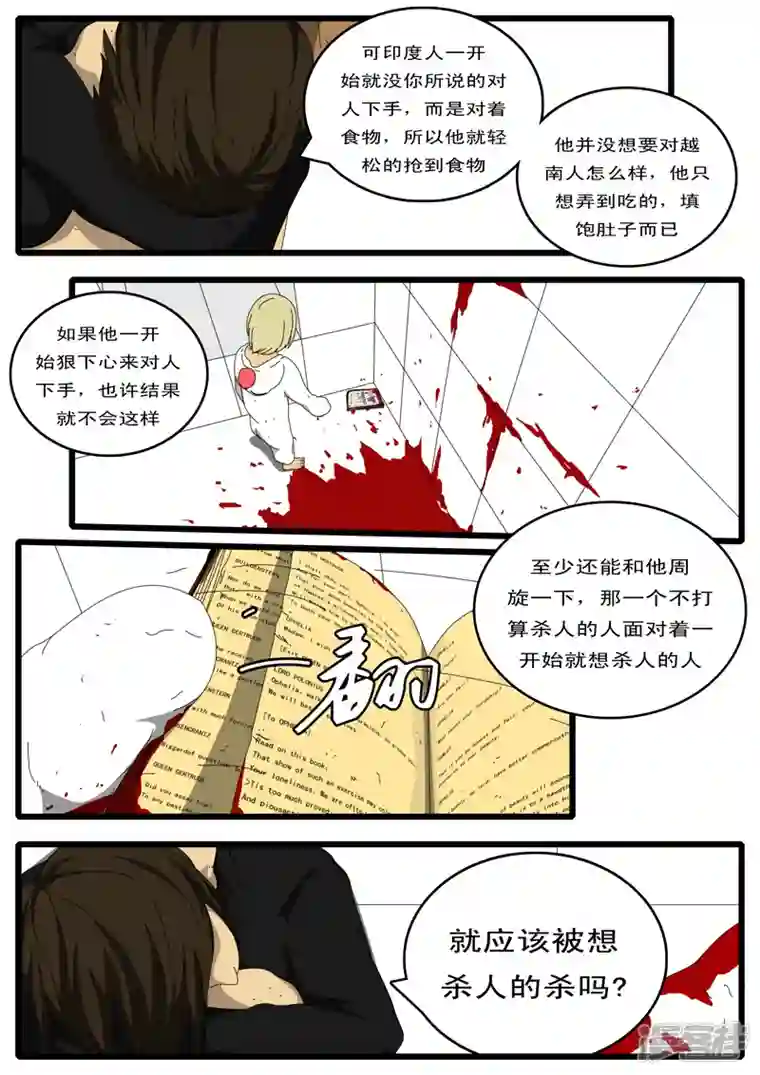 world game第100天 第5小时13分