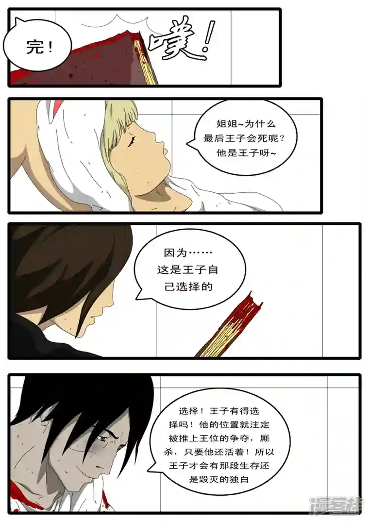 world game第100天 第14小时52分