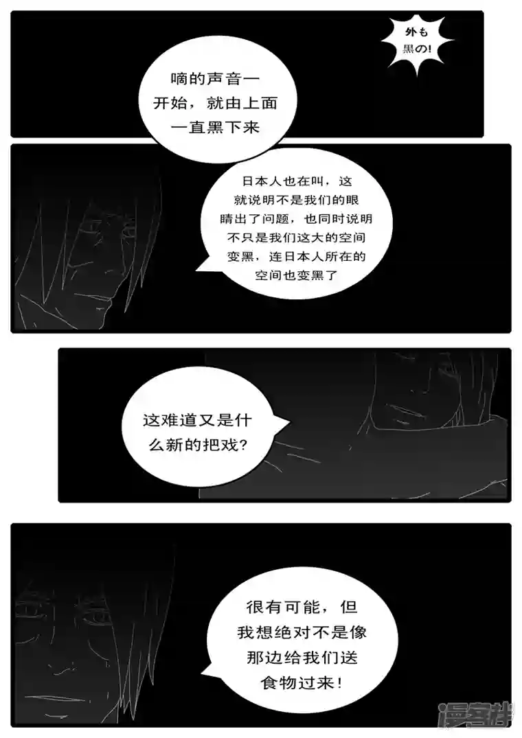 world game第100天 第14小时52分