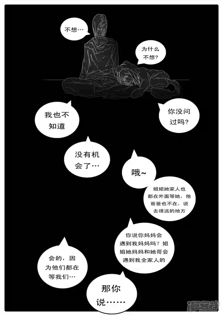 world game第115天 第3小时11分