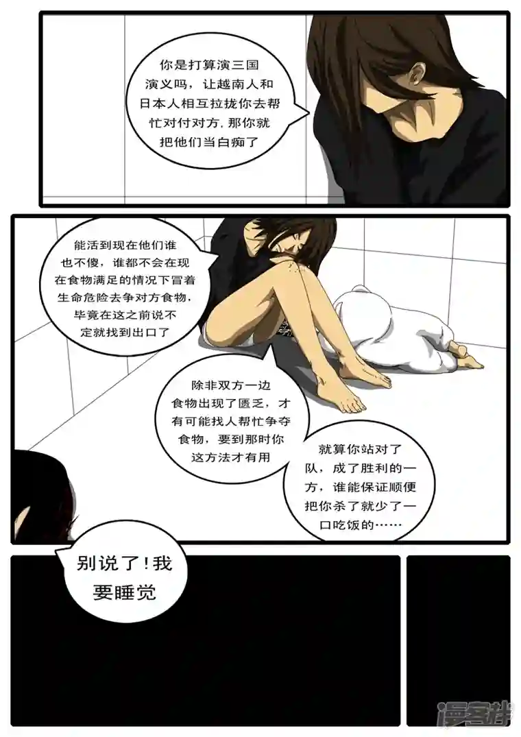 world game第125天 第8小时43分