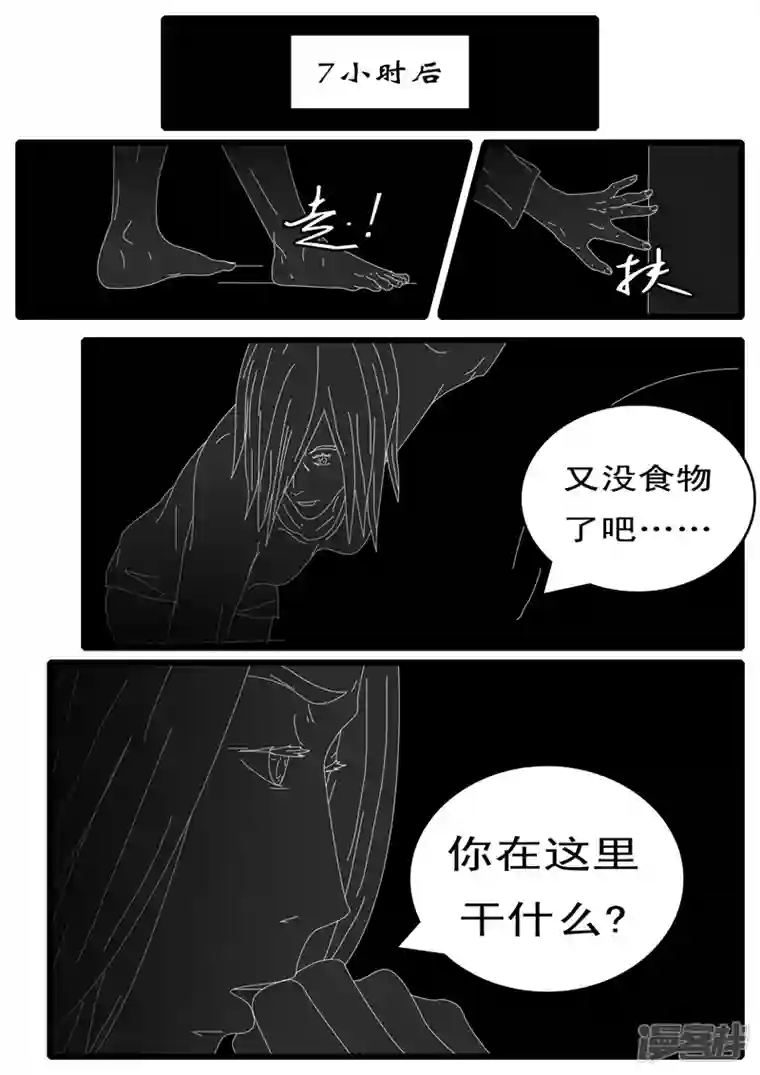 world game第125天 第8小时43分