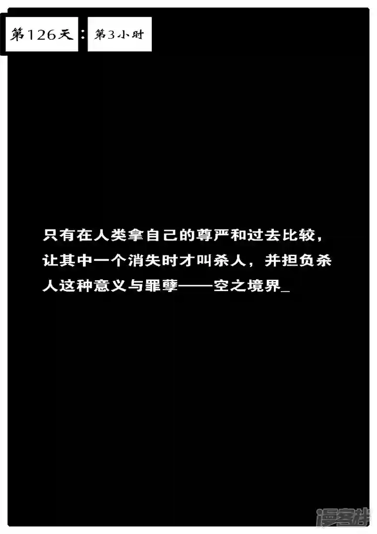 world game第126天 第3小时