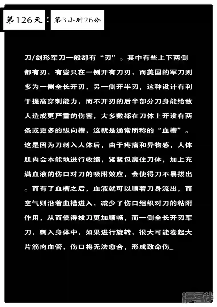 world game第126天 第3小时26分