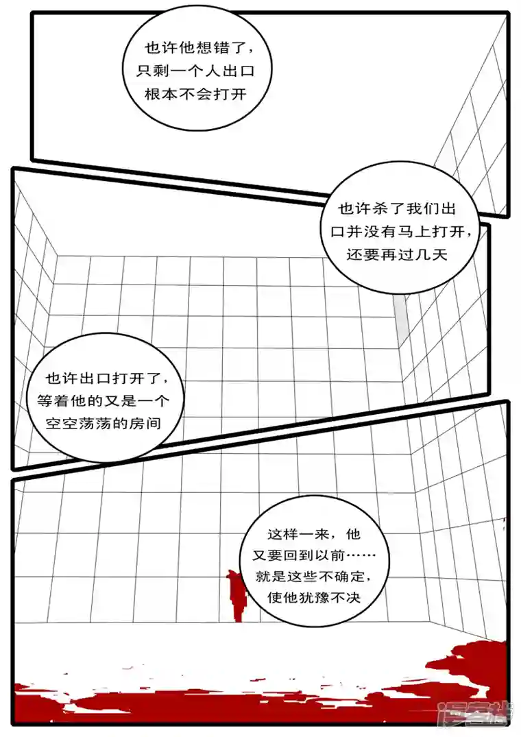 world game第133天 第11小时36分